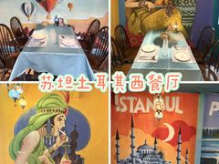-苏坦土耳其西餐厅(玉林店)