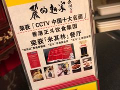 -丽的面家(多宝路店)