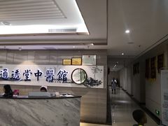 -通透堂中医·精准推拿(旗舰店)