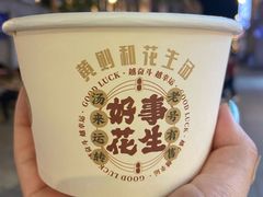 -黄则和花生汤(中山路店)