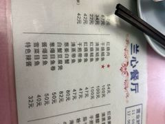 -蘭心餐厅(进贤路店)