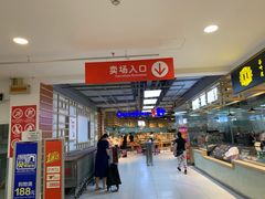 -家乐福(古北店)