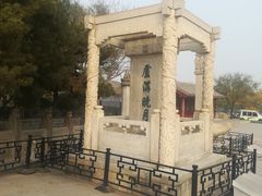 -卢沟桥文化旅游区