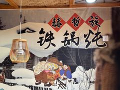 -锅老头铁锅炖•大锅蒸汽海鲜(韩乐坊店)