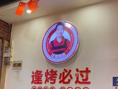 -沈姐万州烤鱼(沙坪坝七中店)