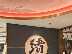 -一绪に寿喜烧(虹悦城店)