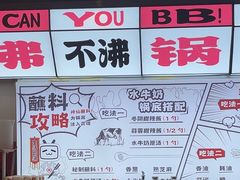 -生活如沸·顺德水牛奶火锅(大学路店)