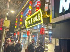 -前门故事烤鸭店(十里河店)