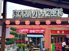 -侠舍·江湖烤全羊·大排档(沌口总店)