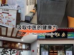 -深圳安仁堂中医·推拿按摩·肩颈调理