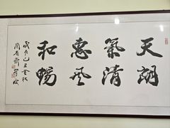 -山香农家宴