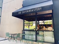 -Au Cafe&Roastery(华侨城店)