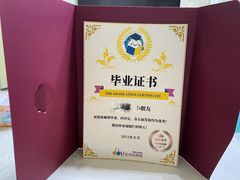 -豆初托育园 Baby Bean Day care Center