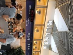 -墩儿大碗宽面(来福士店)