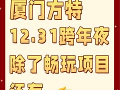 -厦门方特东方神画