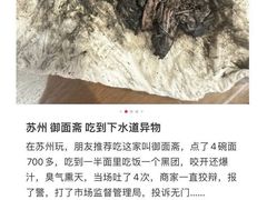 -御面斋精品面馆