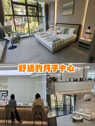 -宝生月子中心(独栋园林·福田店)