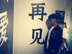 -星空失恋博物馆(双子塔旗舰店)