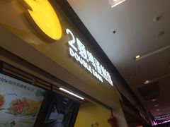 -2颗鸡蛋煎饼(北京路天河城店)
