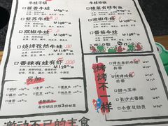 菜单-听说碳烧蛙(高新万达店)