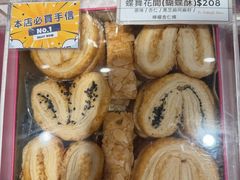 -曲奇童话(尖沙咀店)