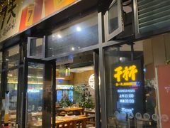 -木屋烧烤(龙岗南联店)