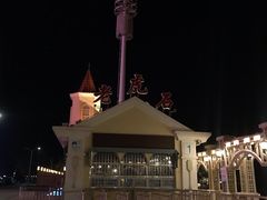 -老虎石海上公园