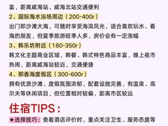 -威海华夏城景区