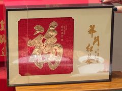 -徽州小镇(高新店)