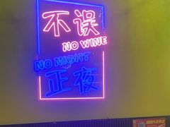 -龙头烤羊排•烤全羊•精酿扎啤(厦滘店)