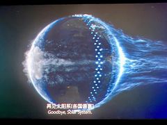 -SFC上影百联影城(大上海4DX店)