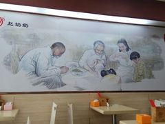 大堂-赵奶奶水饺锅贴小酒馆(丁字沽店)