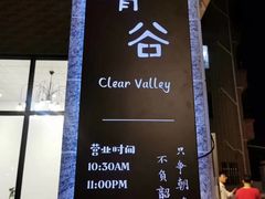 -晶莹品鲜.顺德鱼生.特色桑拿菜