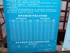 iphone_upload_pic-运河游船(武林门码头)