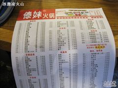 IMG_0060-傣妹时尚·休闲火锅(沙市店)