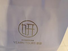 -Yearn Tours妍图(昆山万象汇店)