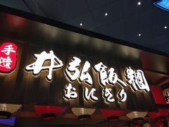 -鹏欣水游城