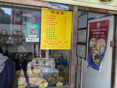 门面-杜称奇小吃店(西湖道店)