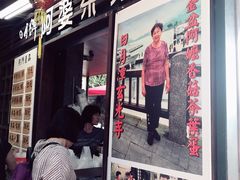 门面-金盆阿嬷香菇茶叶蛋(玄光店)