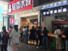 -蜜雪冰城(鹿山广场店)