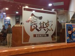 -食其家·牛丼咖喱(苏州永旺店)