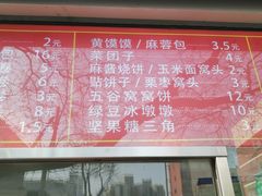 -宫门口馒头铺(创始人总店)