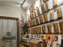 -正南齐北·老街糯米团(洪崖洞店)