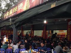 -小向麻辣烫(天街总店)
