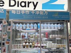 -白色日记·手作酸奶(麦凯乐店)
