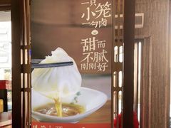 -锡笼记·无锡小笼(新明路店)