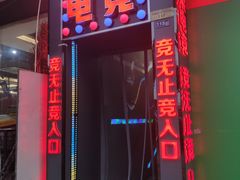 -ROG玩家国度电竞馆零零柒(凯马店)