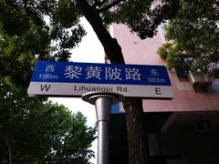 -飞马旅黎黄陂路文旅街区