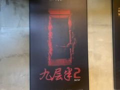 -棂笼·深度沉浸密室(武汉旗舰店)