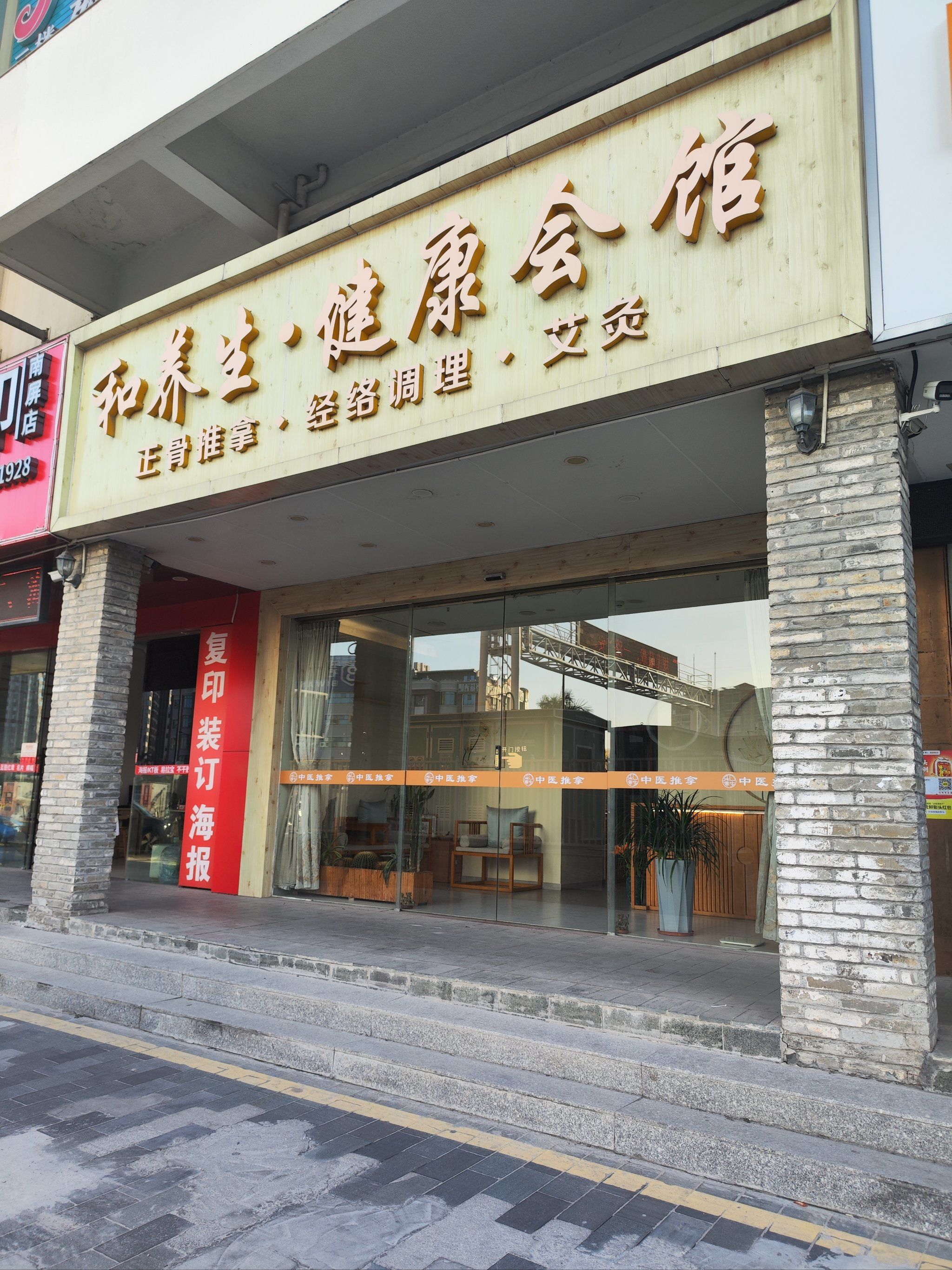 我的第一次艾灸体验[笑脸]